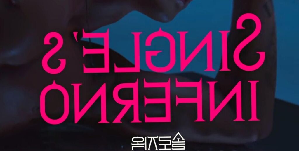 Les followers de « Single’s Inferno » pensent que Moon Se-Hoon « a foiré » son choix paradisiaque