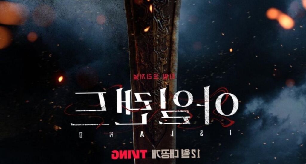Tout ce qu’il faut savoir sur le K-Drama Fantasy Exorcism par Amazon Prime Video et TVing