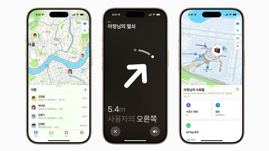 La fonctionnalité Find My est enfin disponible en Corée du Sud